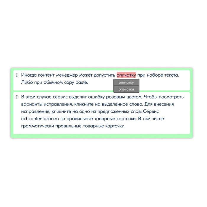 Автоматическая проверка грамматики в тексте